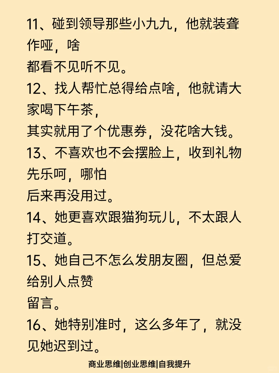 什么样的女孩很聪明