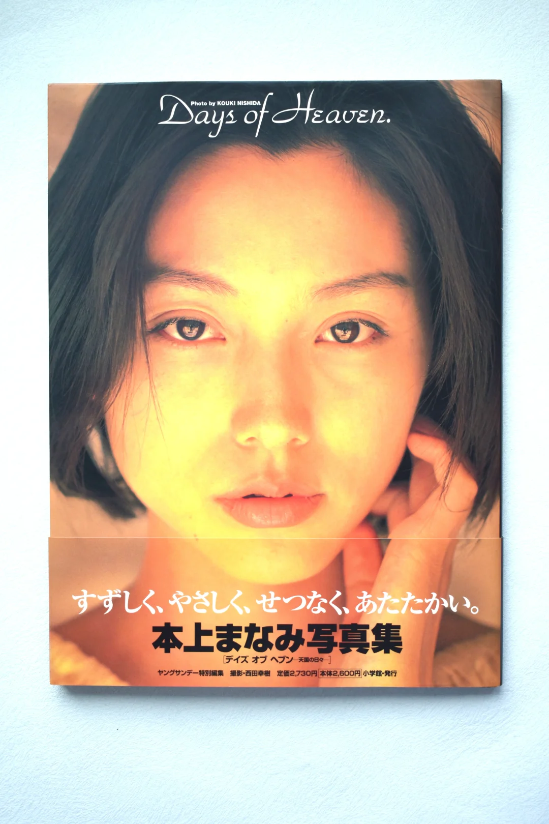 本上真奈美「Days of Heaven」