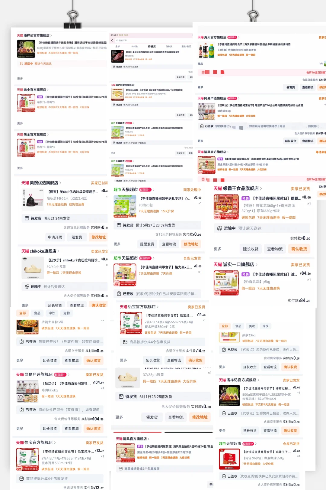 铁粉第一次参加佳琦的618