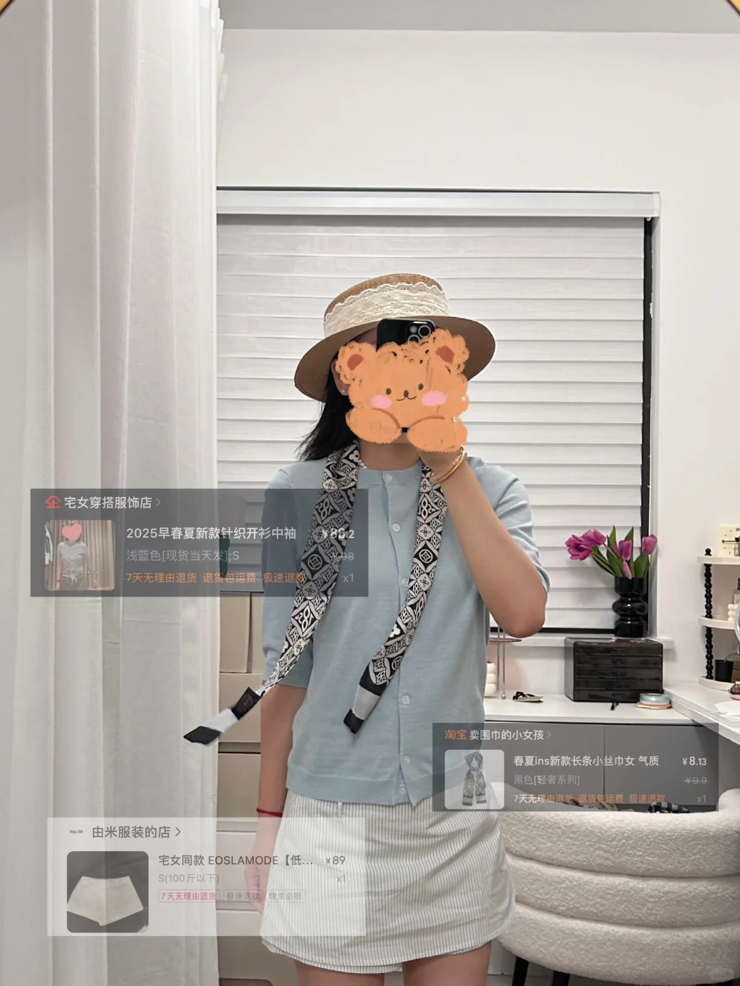 🩵📰宅女同款衣服混搭～条纹裙裤3.0（附🔗）