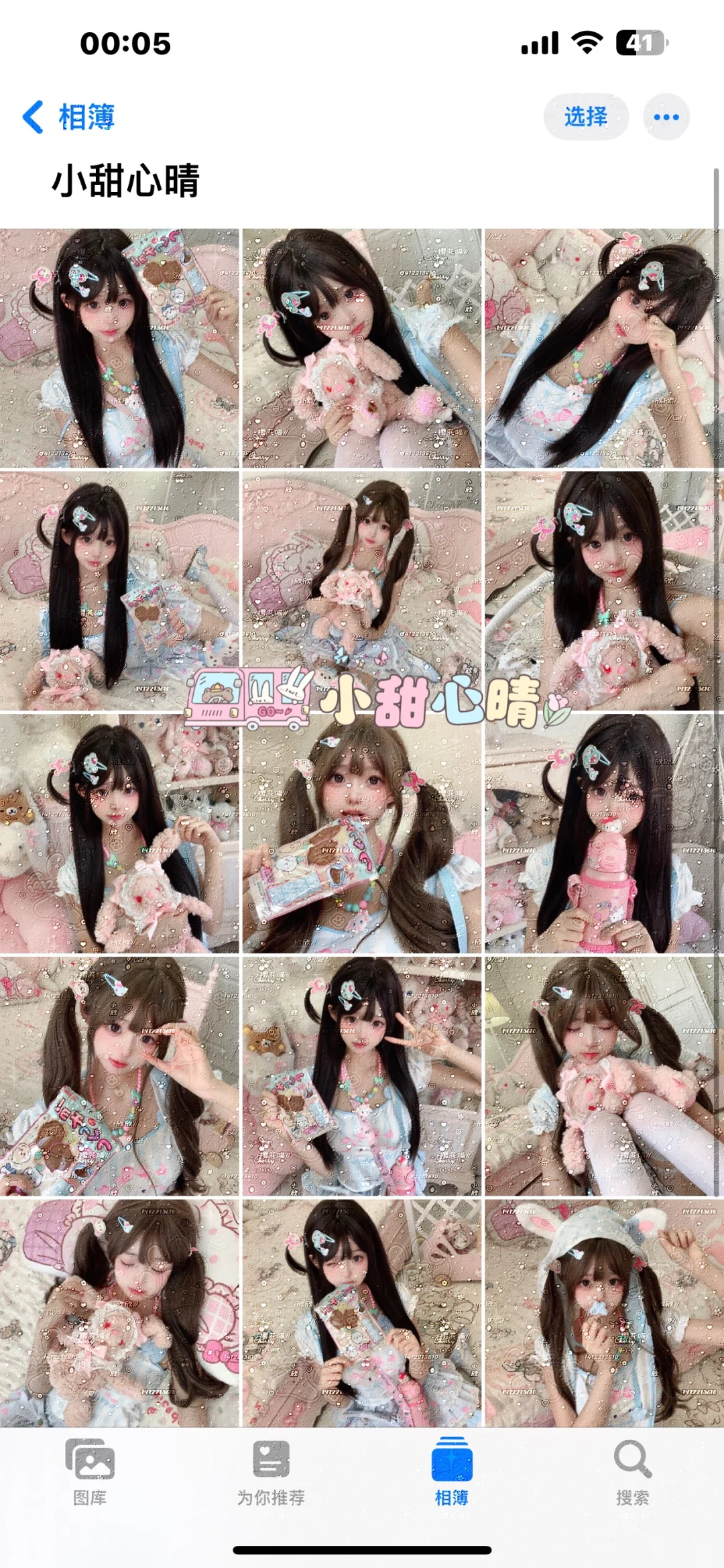 这一套晴真的眼前一亮