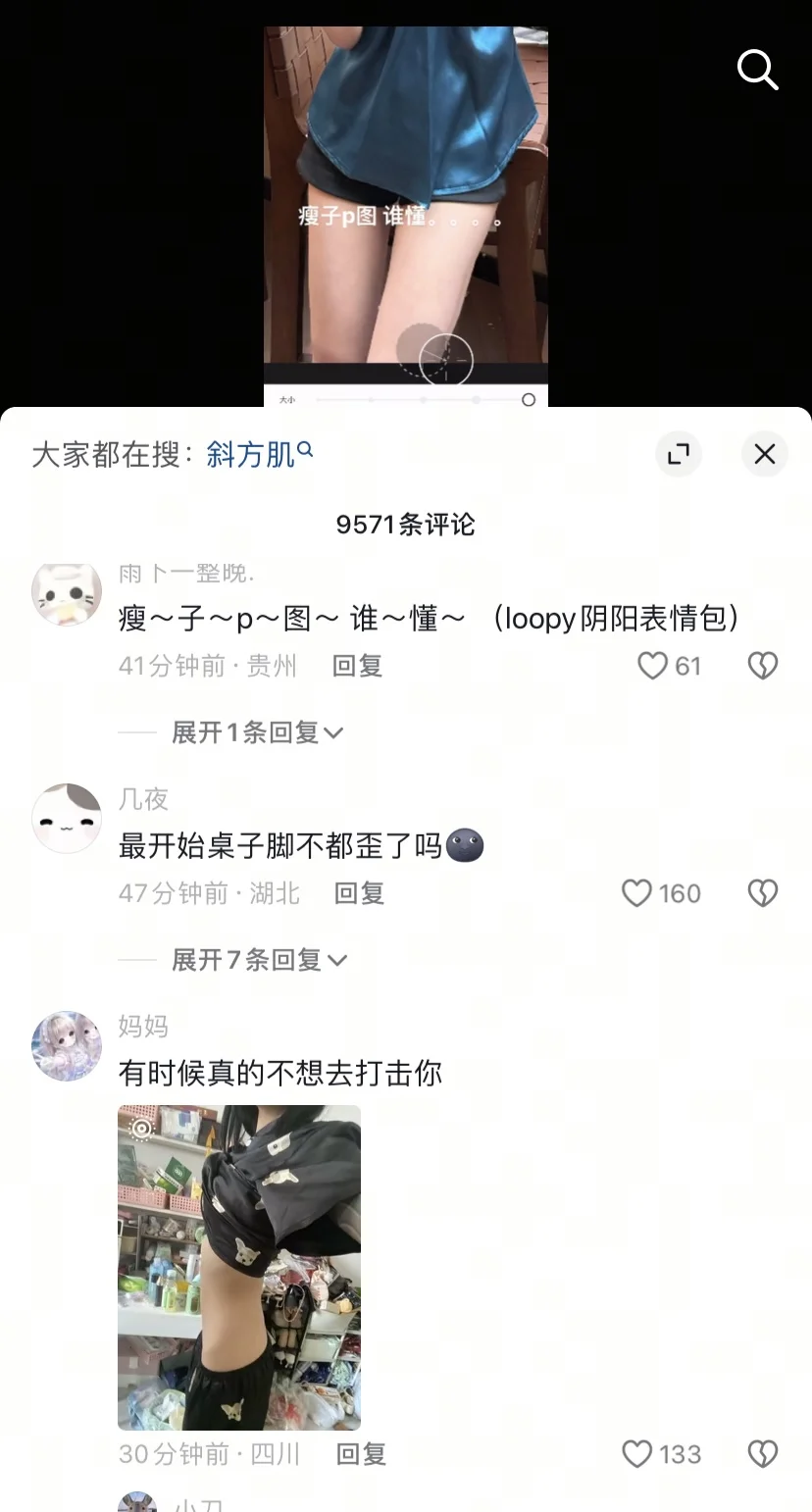 超绝爱女