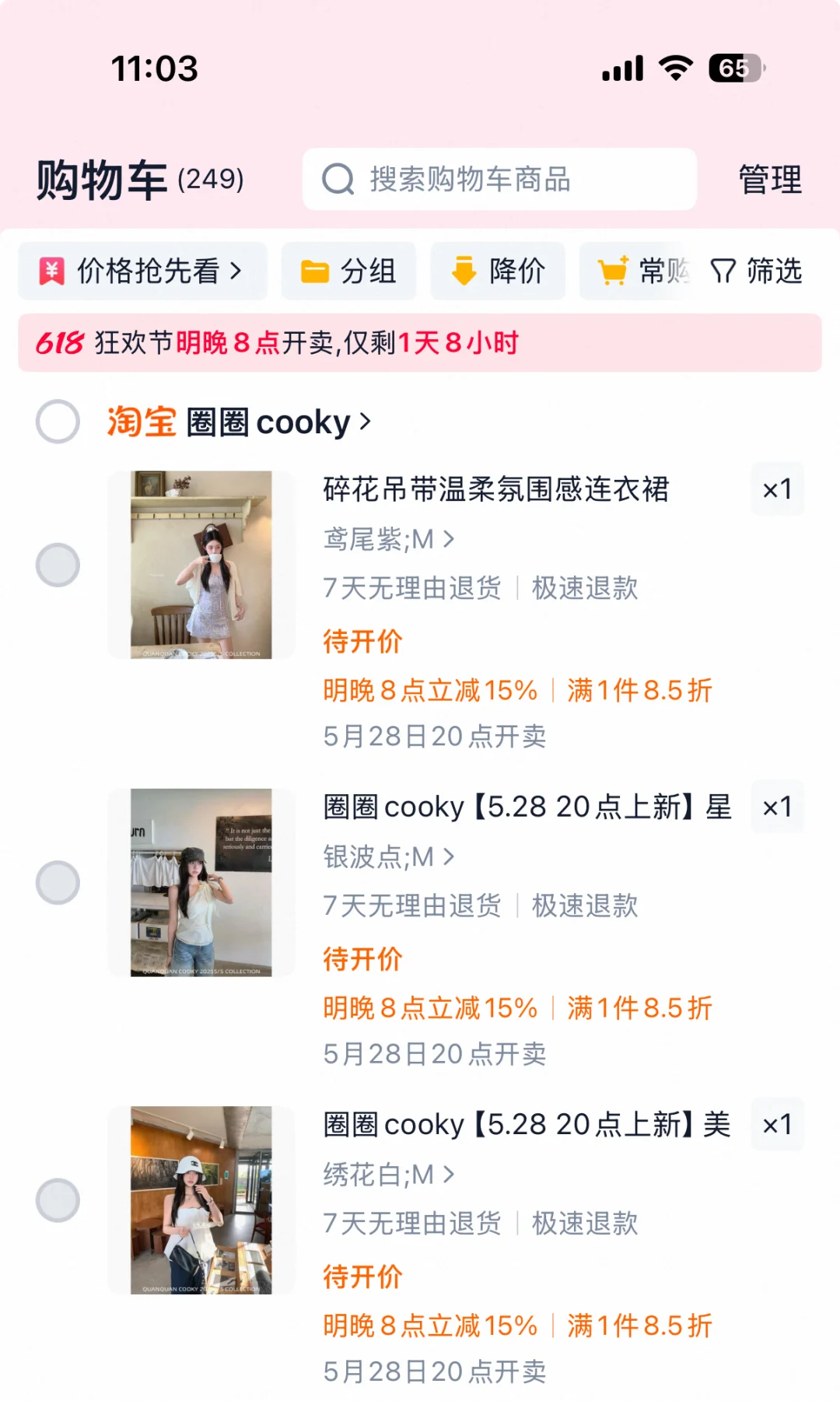 韩女氛围感十足