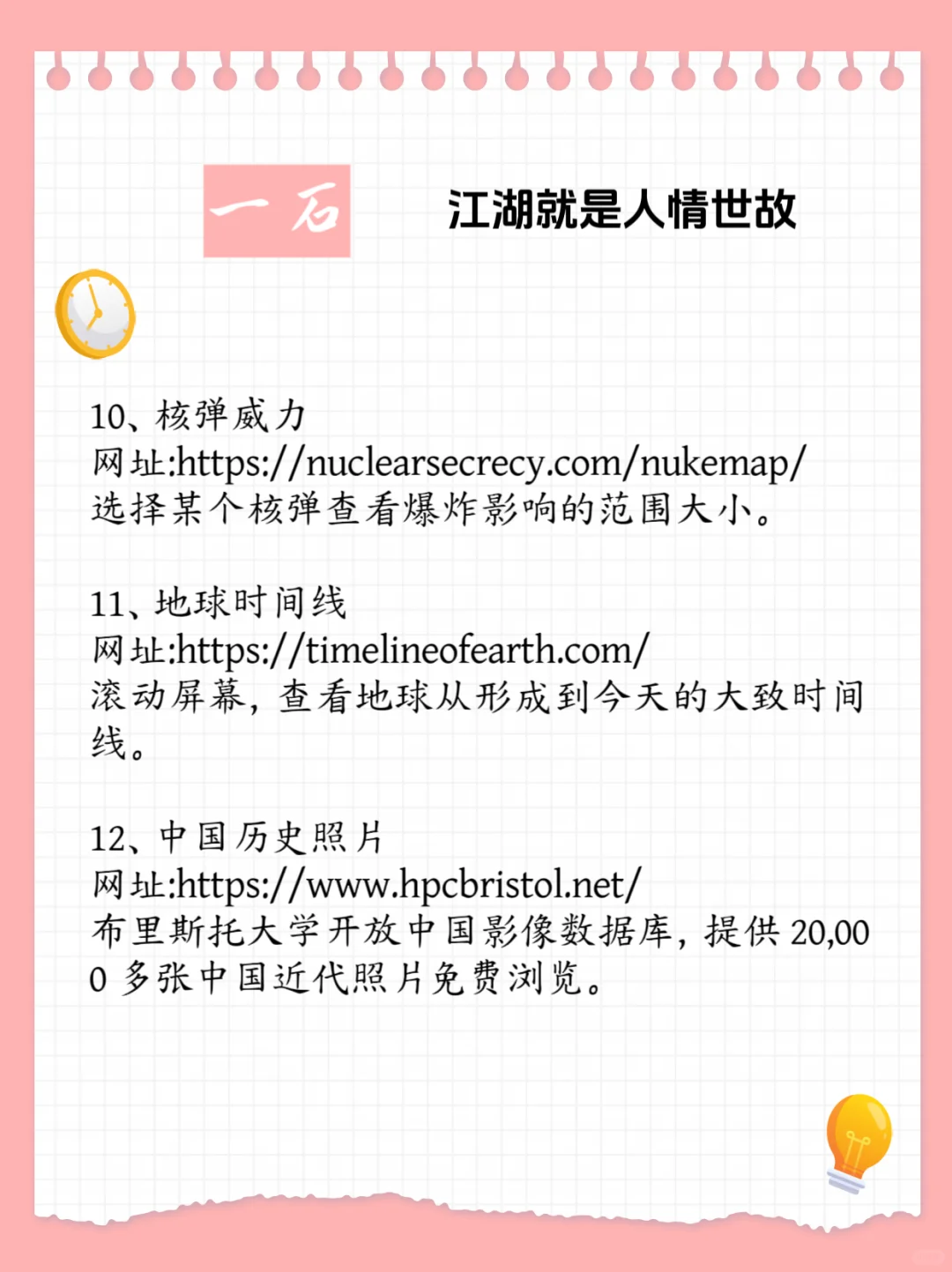 让女孩子迷恋的网站有哪些？