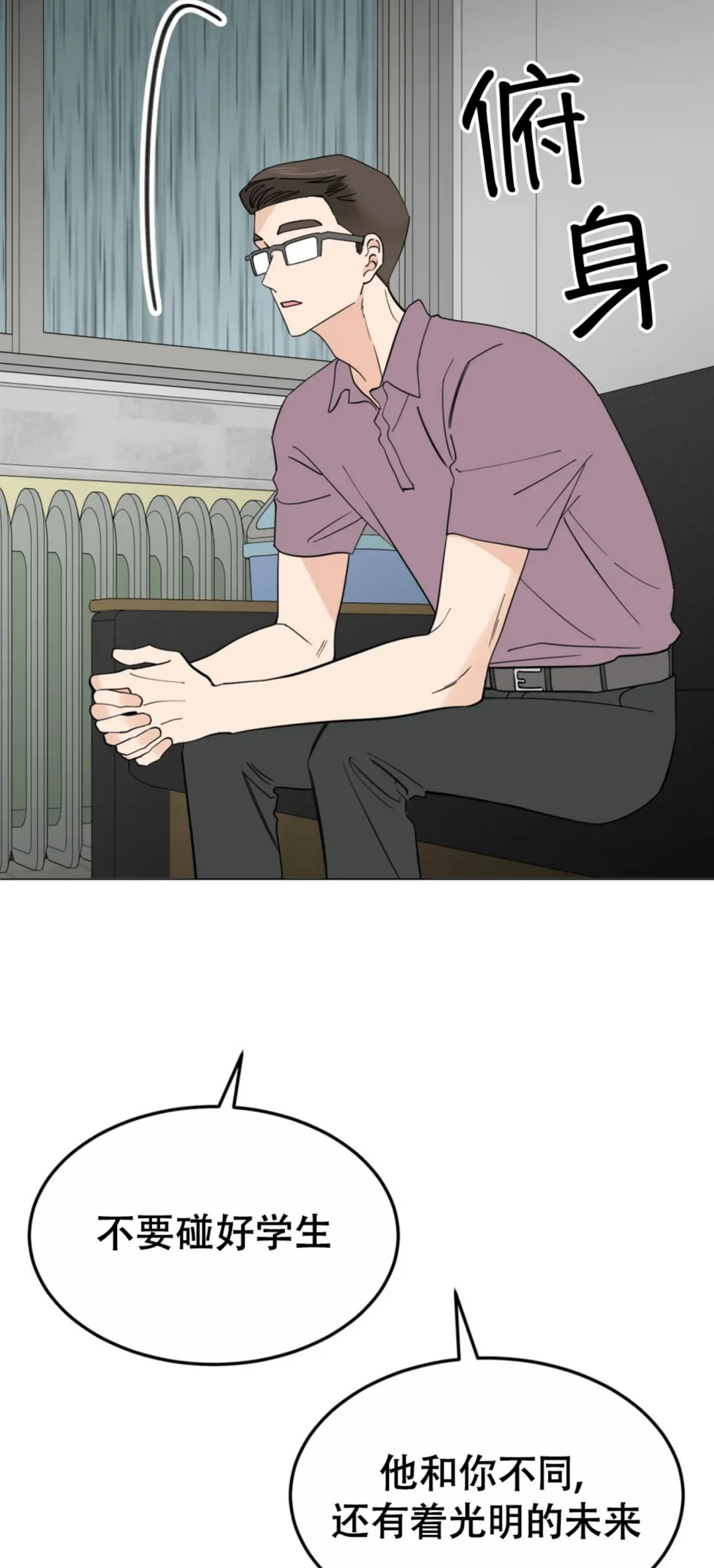 比起背锅，我更喜欢漫画的情节