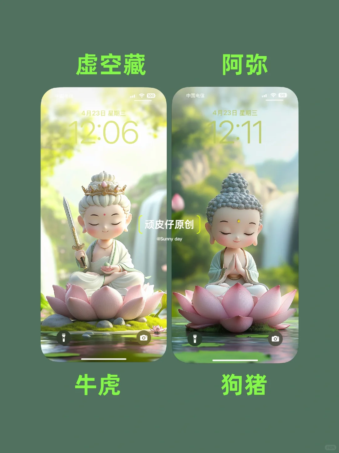 十二生肖守护夏日小清新第二版