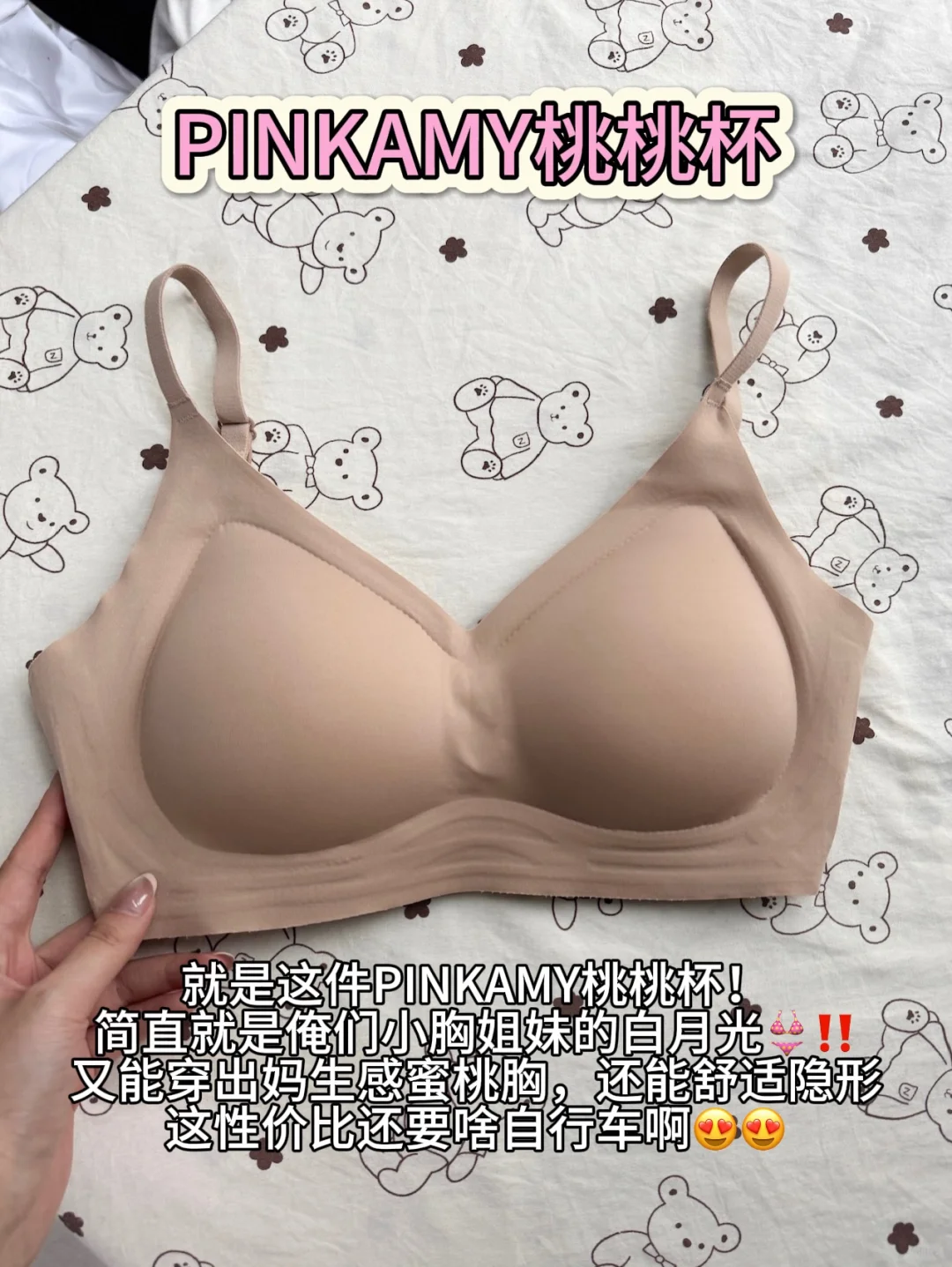 到底是谁在说维密好穿啊？！！
