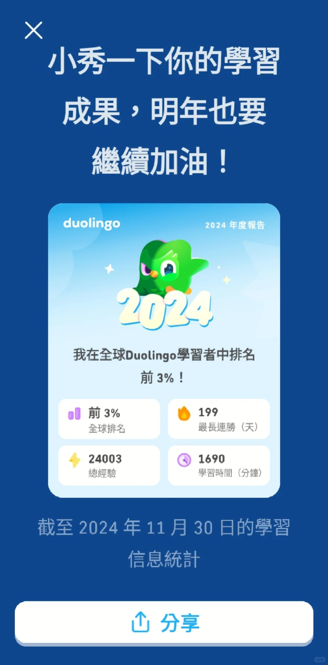 磕磕絆絆的一年