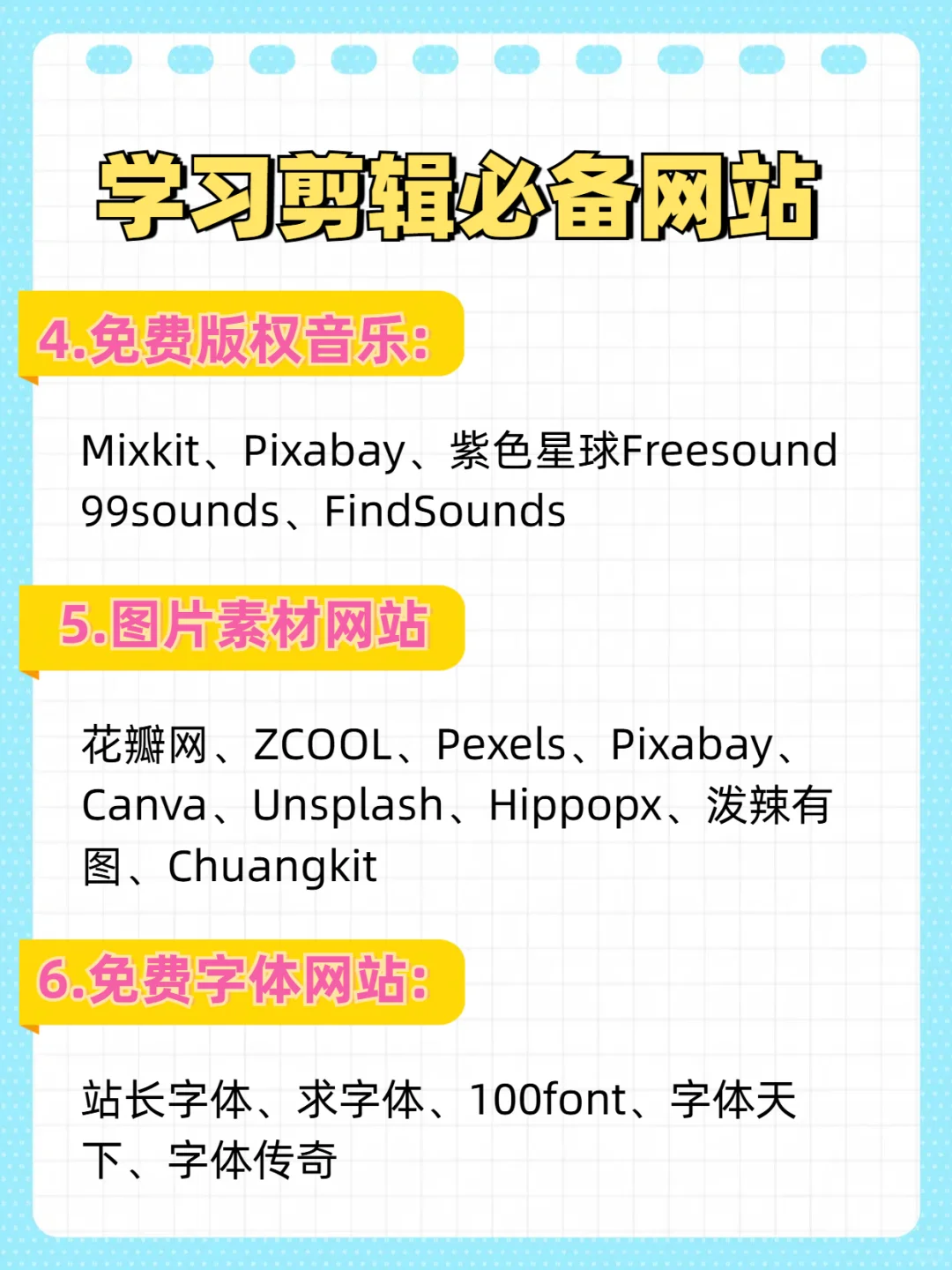 男生一定要看完，你想看的学习网站