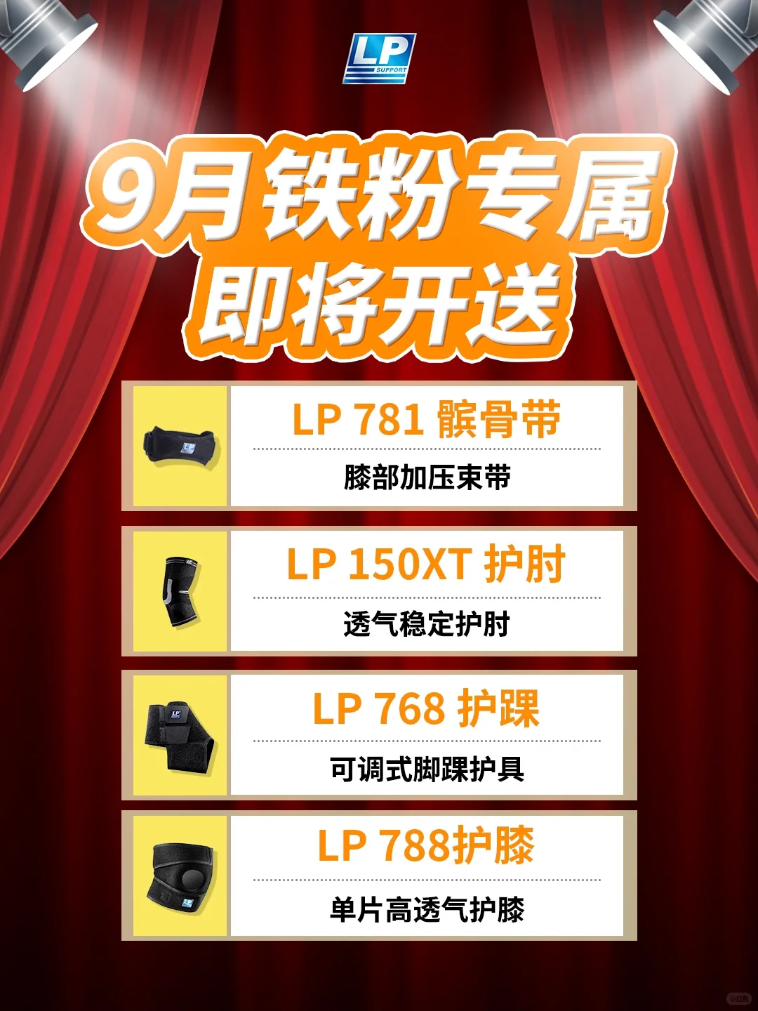 看看8月最铁的粉丝在哪里？