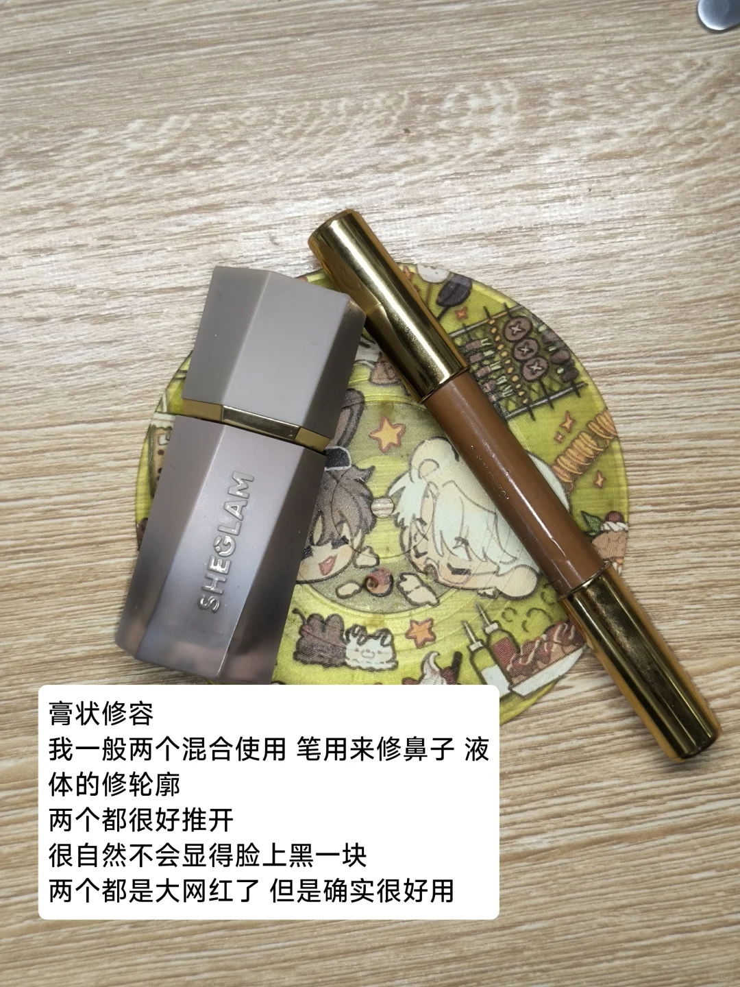 share🛍️｜女大学生淡妆好物分享