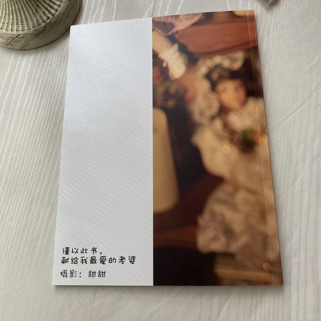 分享| 实体写真集真的太香了