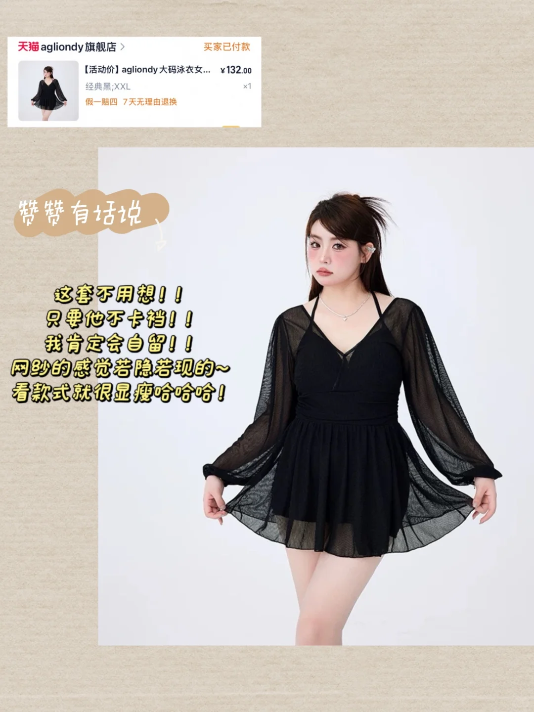 175/150温泉泳衣大作战🩱坐等收货测评🛒