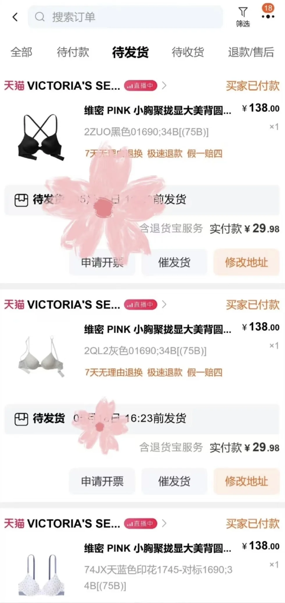这个价格囤了好多维密内衣