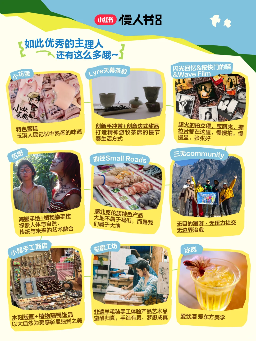 慢薯云监工｜好好玩的慢人部落市集即将开张