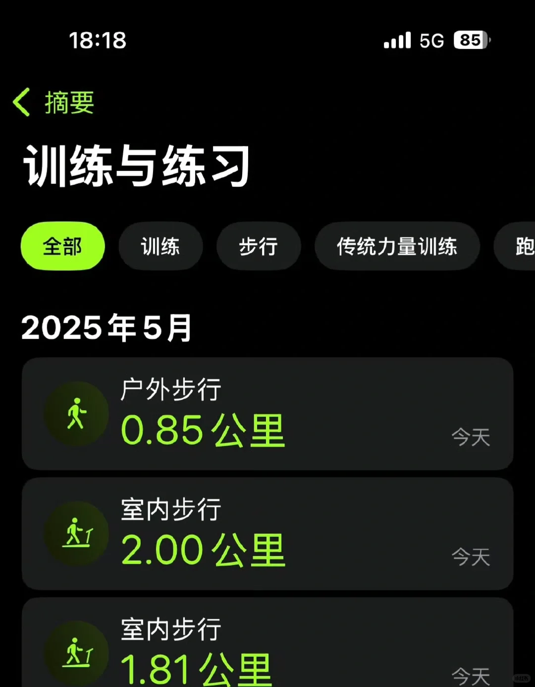 17.卡路里