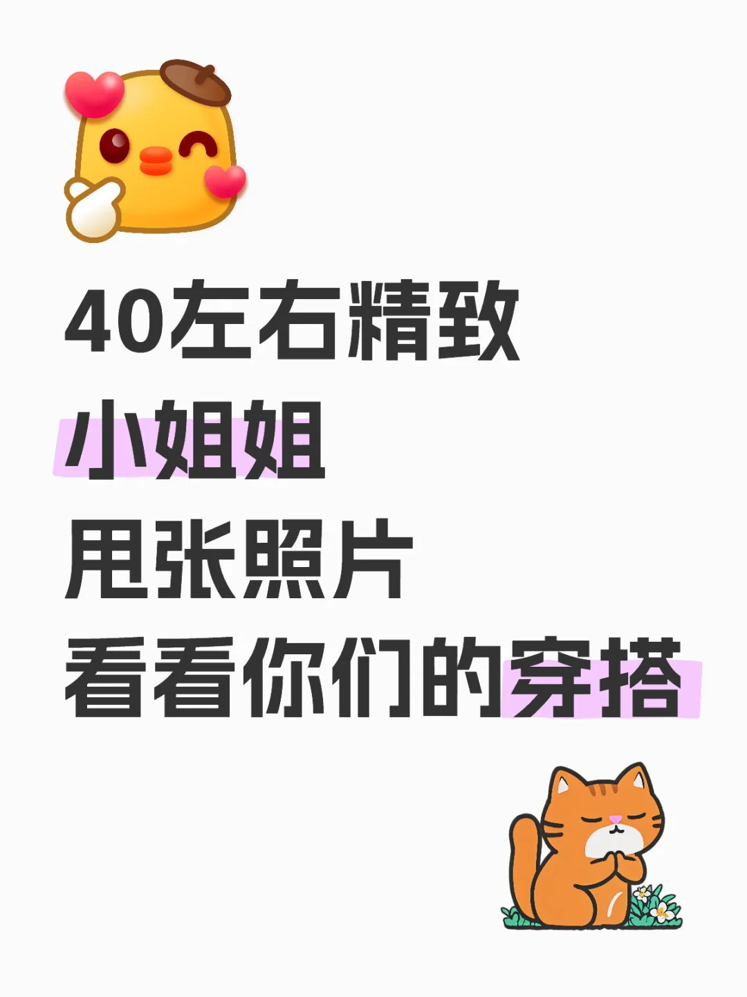 40左右小姐姐，甩张美照看看，评论区火了