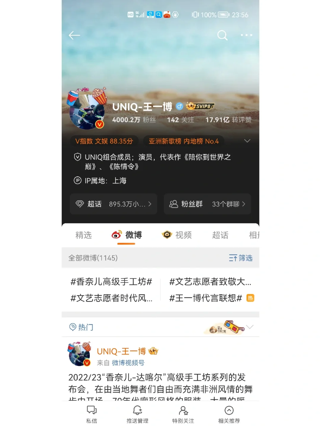 王一博微博粉丝突破四千万啦！
