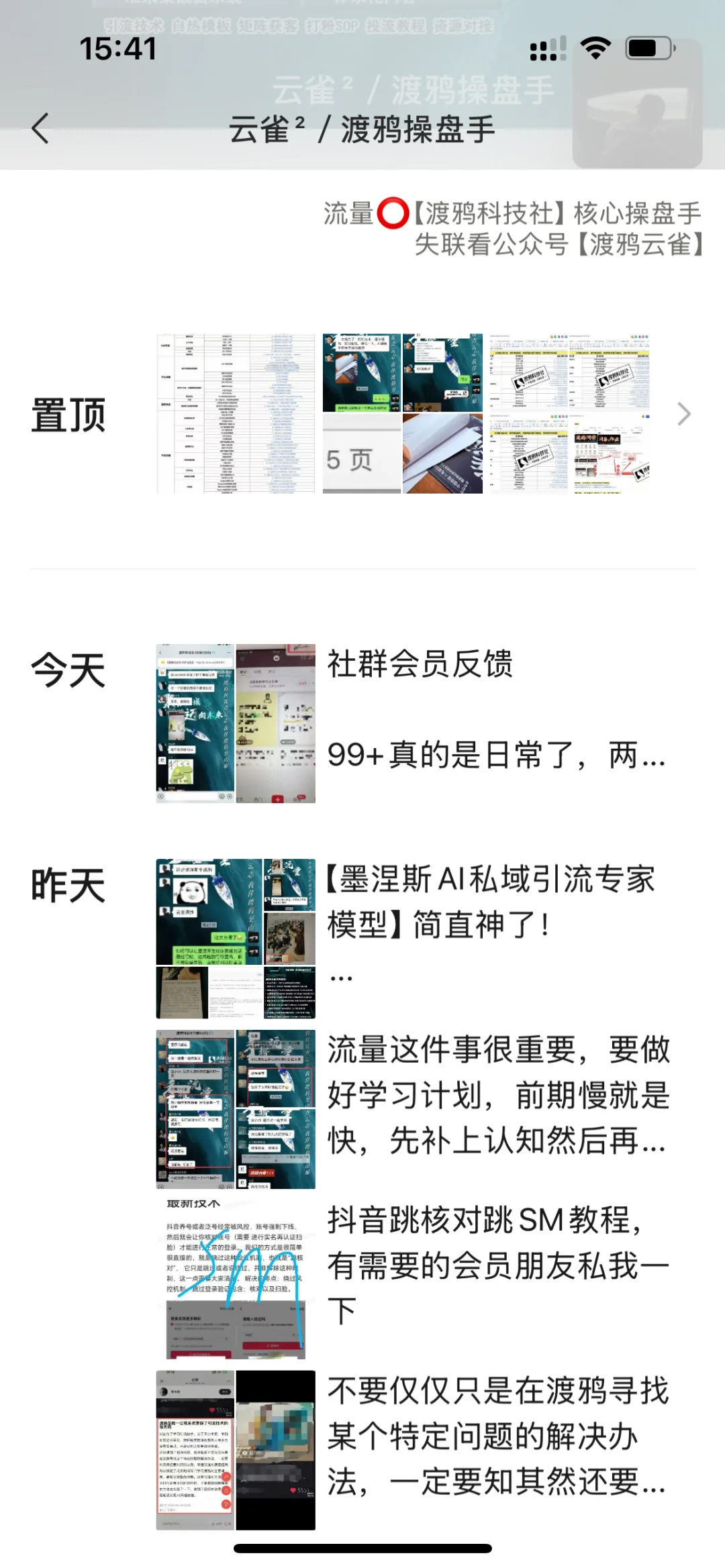 字节离职程序员求助！