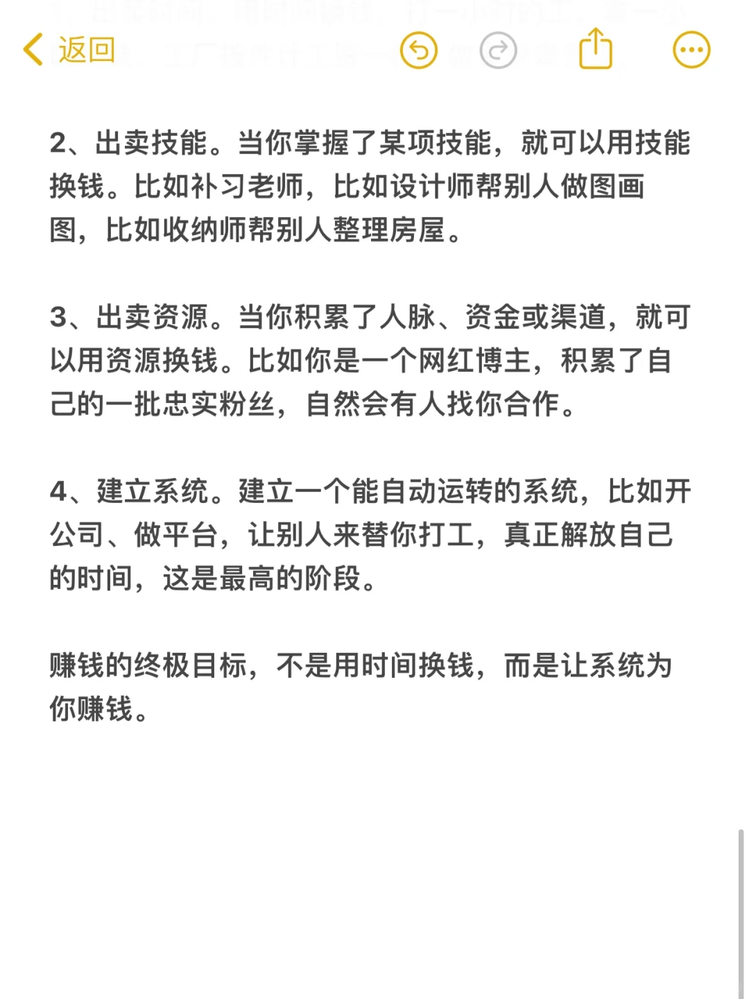 女孩子不能一直赚太辛苦的钱