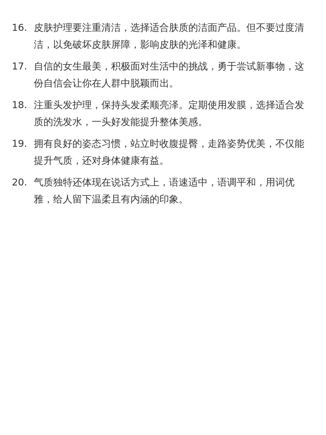 我发现了大美女的共性
