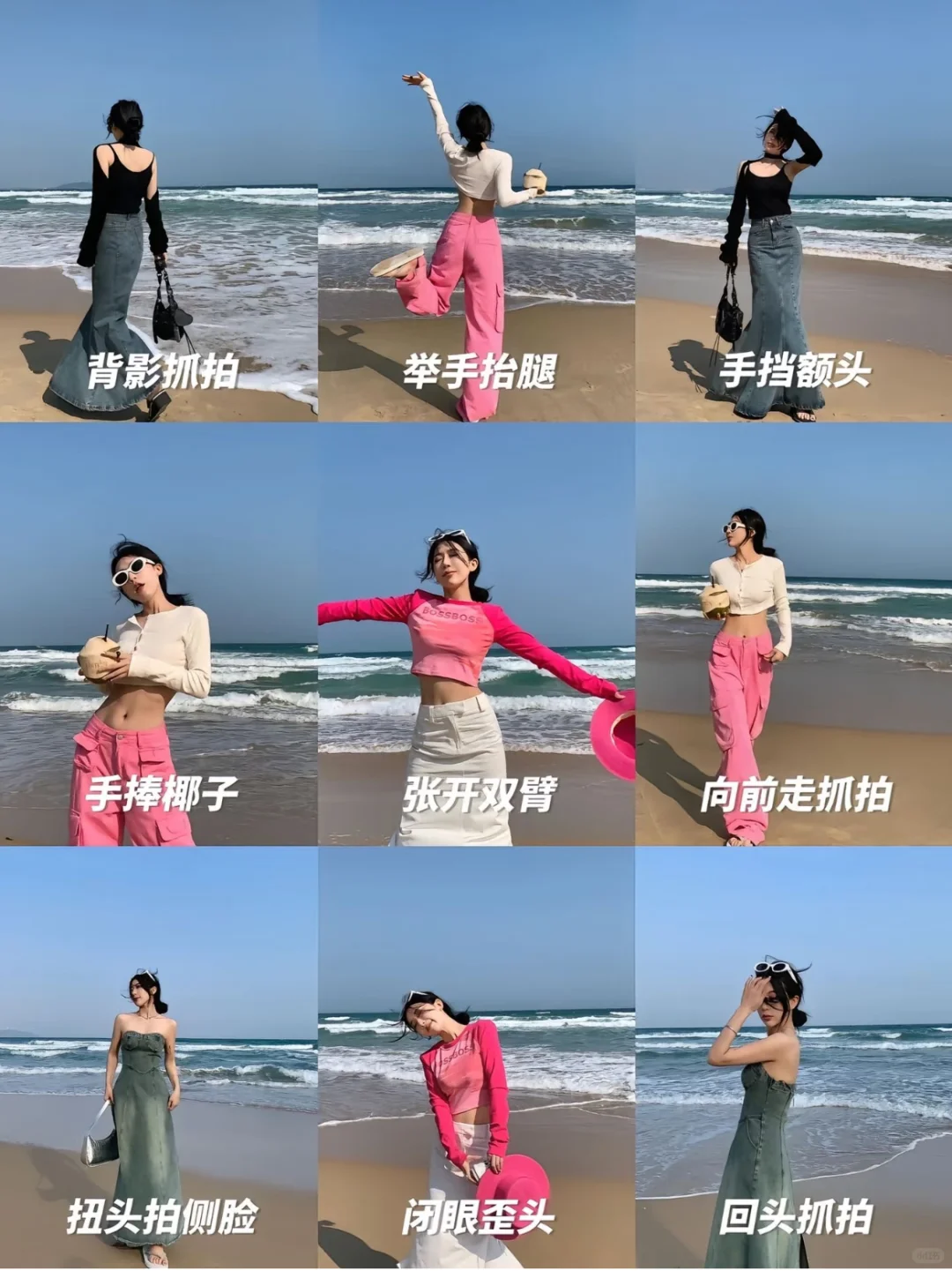 存一些海边拍照氛围感拉满的pose