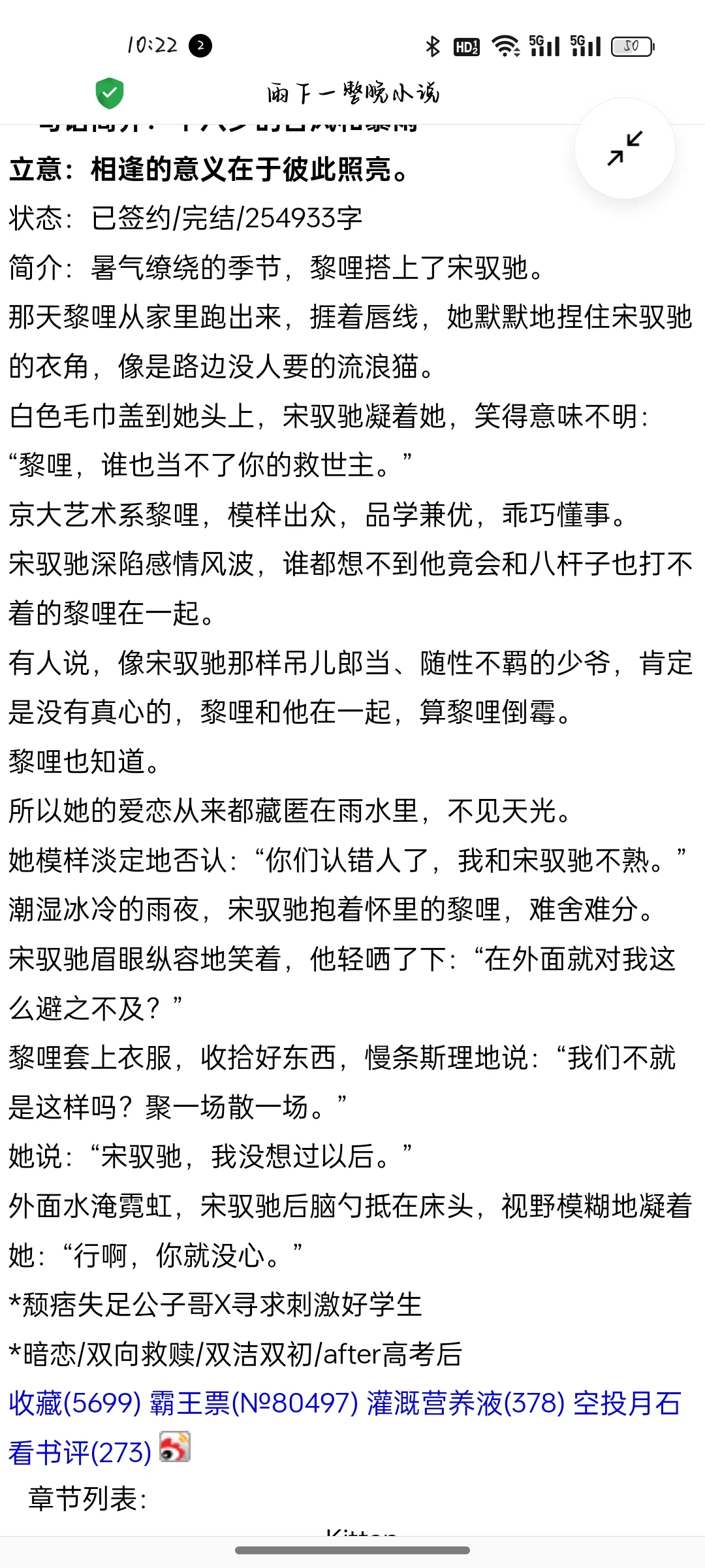 《雨下一整晚》by晴却