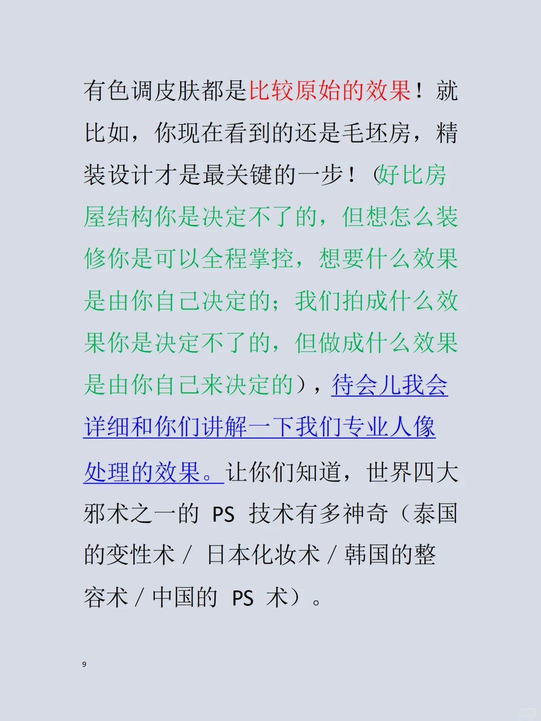 高阶选片肖像写真专用版