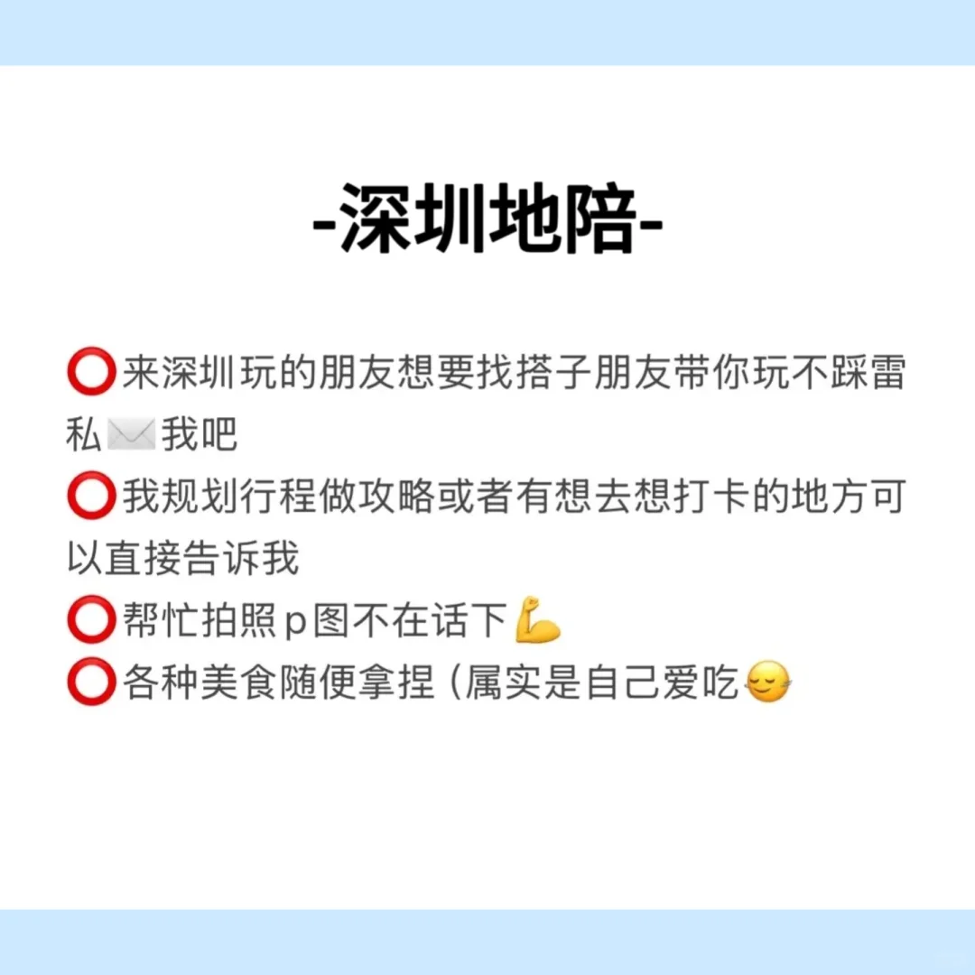 深圳陪地｜05女大