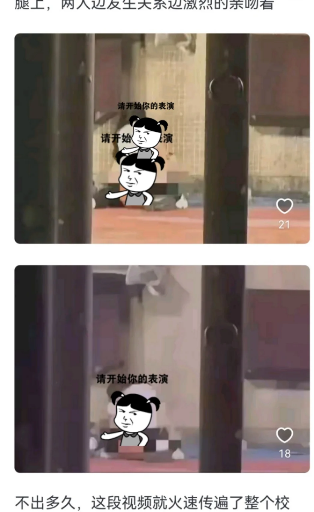 女大学生在操场上给k，视频在网遭疯传