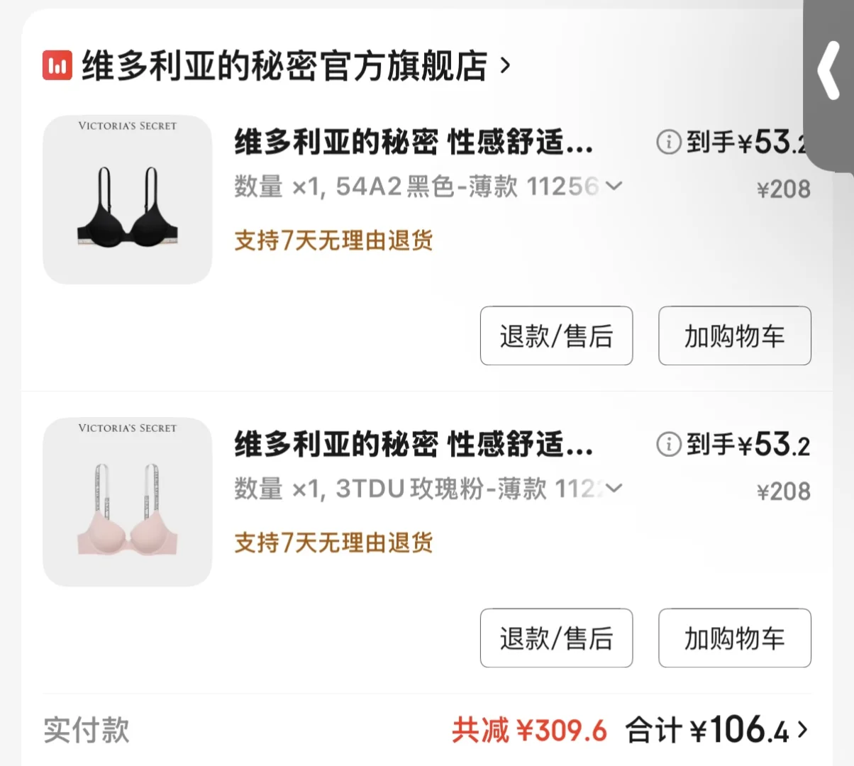 维密你…