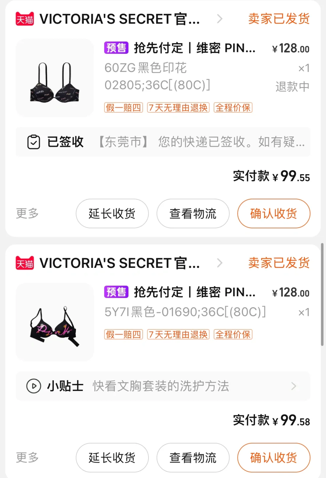 真有被维秘的内衣吓到