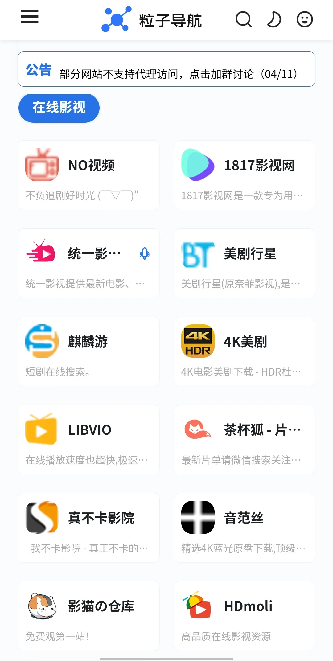 视频网站