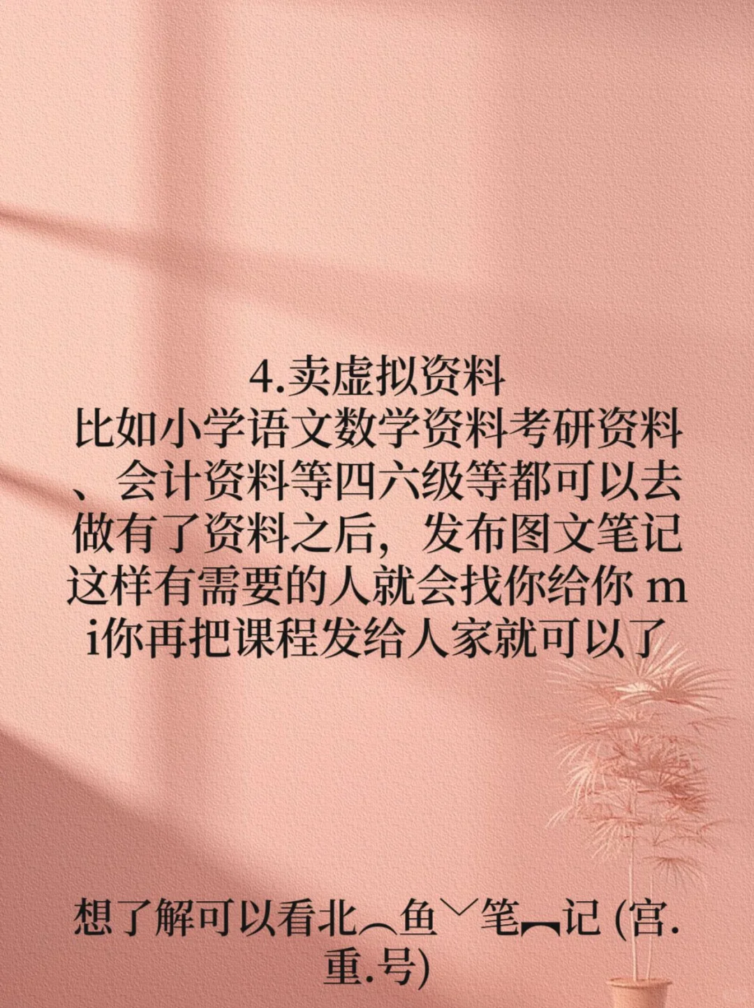 4个不知名的网站