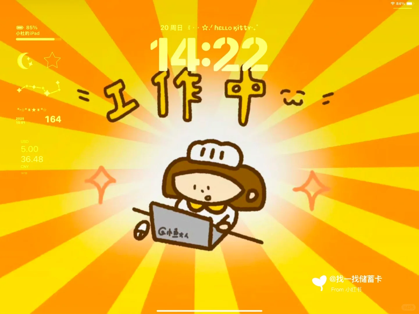 提高自身能量的iPad壁纸🫵