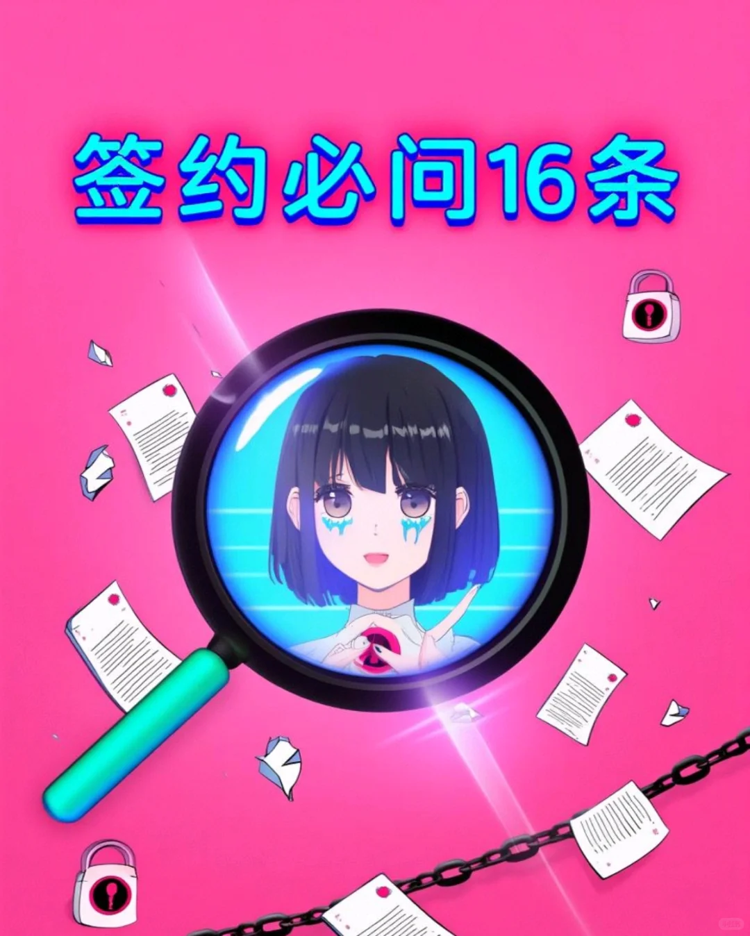 想做主播必看！这些没人敢告诉你！！！！！