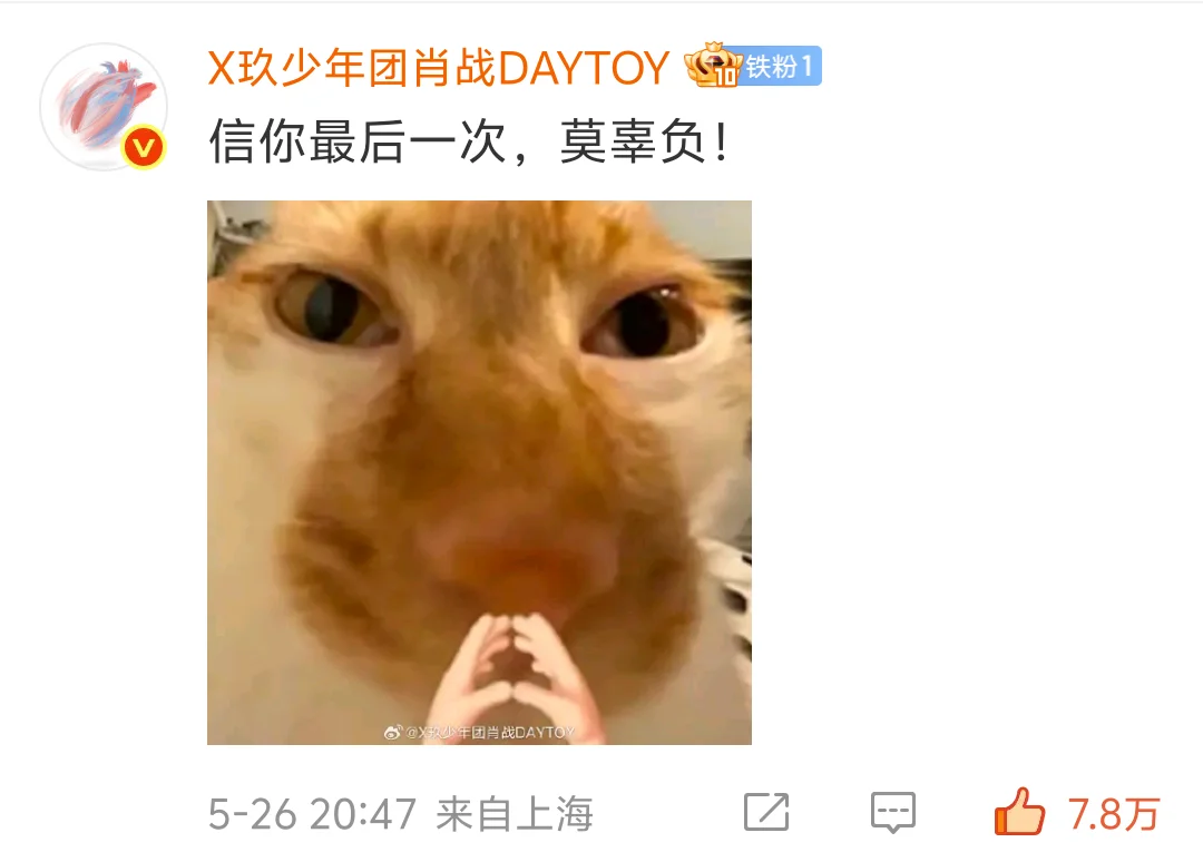 谁懂这个铁粉1的救赎感…