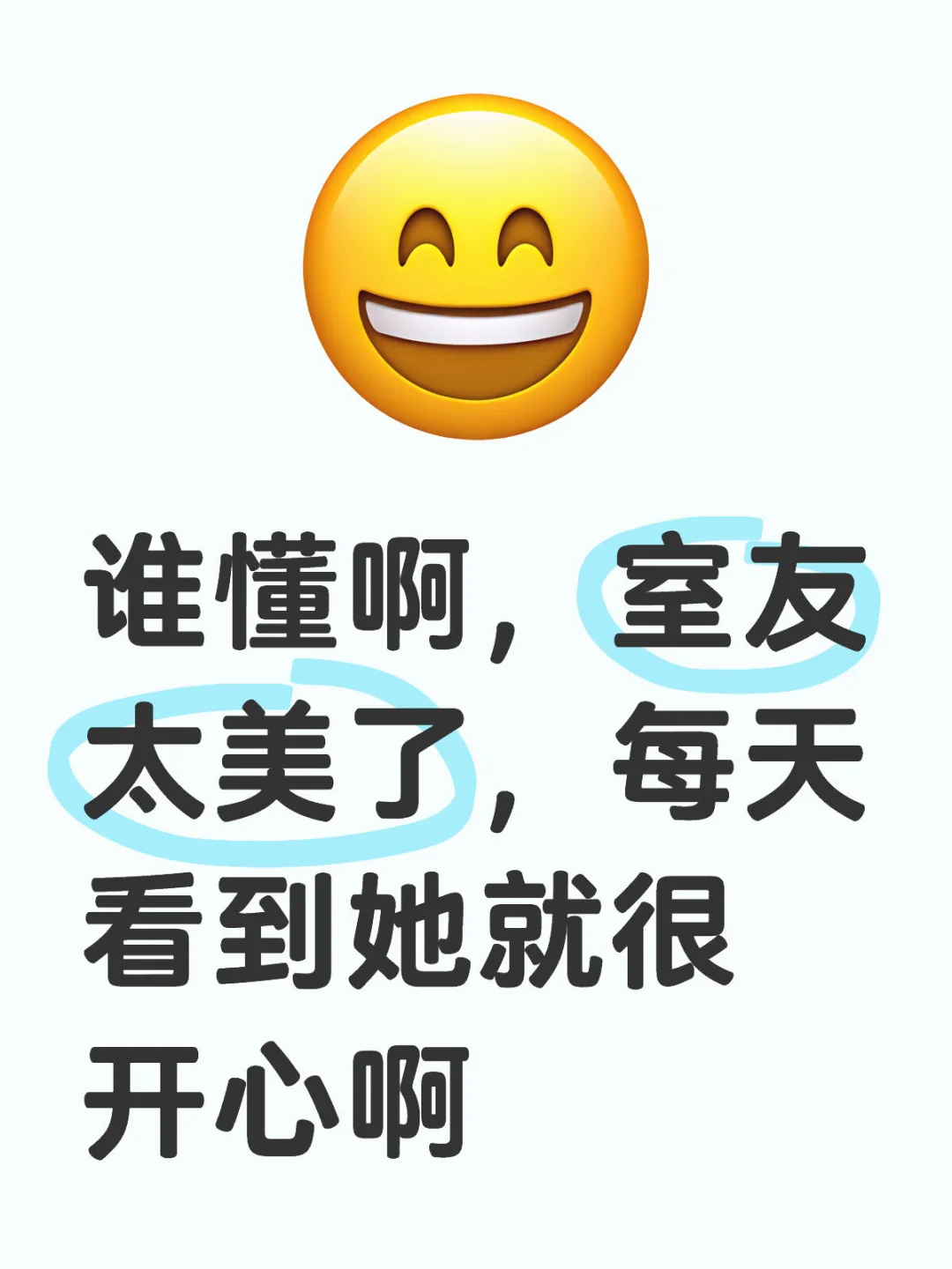 当你拥有一个美女室友