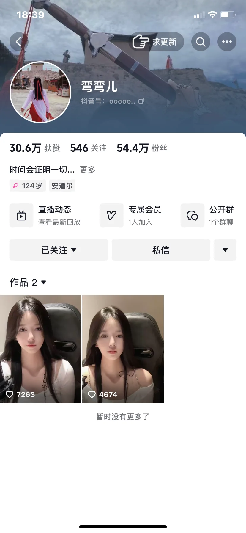 主播坚持就会有回报吗？？？