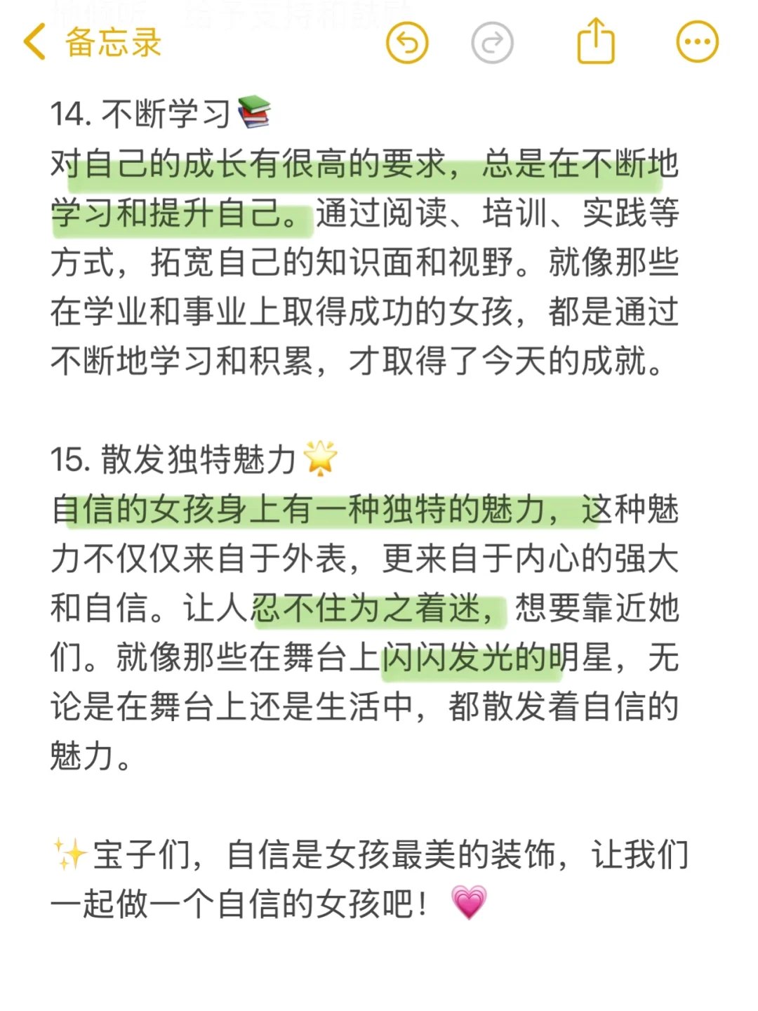 自信的女孩就是最美的✨