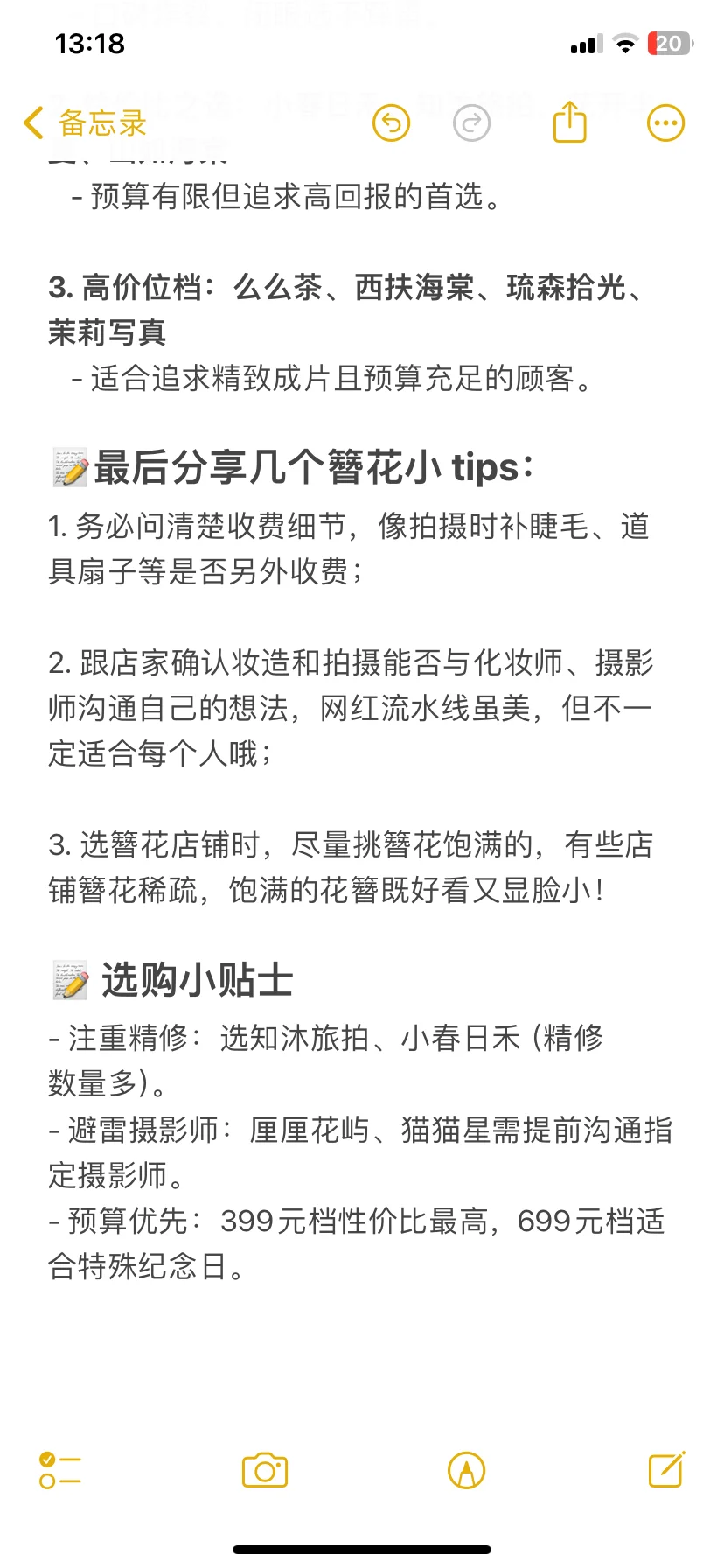 泉州簪花攻略！做好攻略不踩雷！