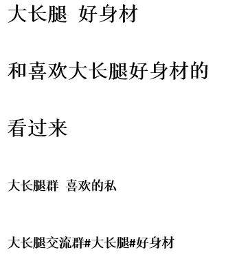 喜欢大长腿和好身材的看过来
