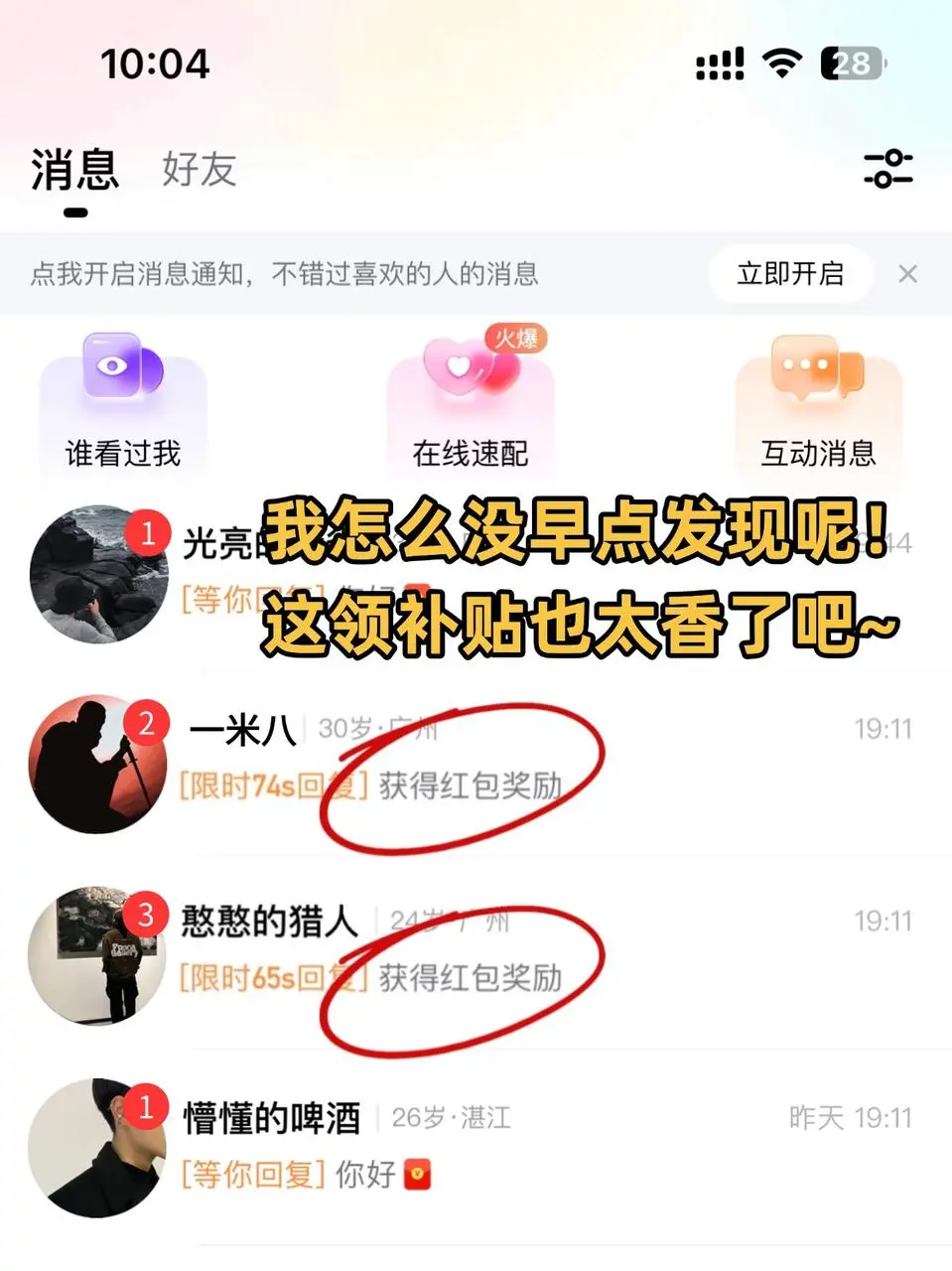 还有人不知道！现在找对象能领补贴吗😭