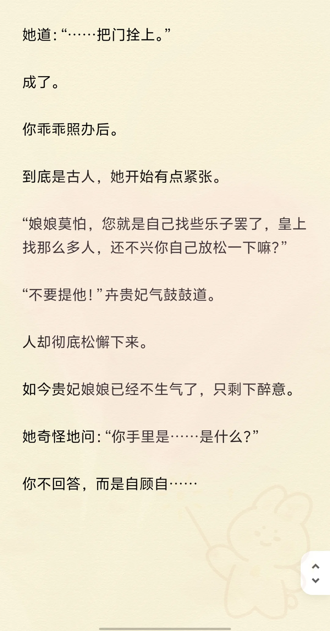 我做娘娘的贴身侍女，跟娘娘说我有最好的…