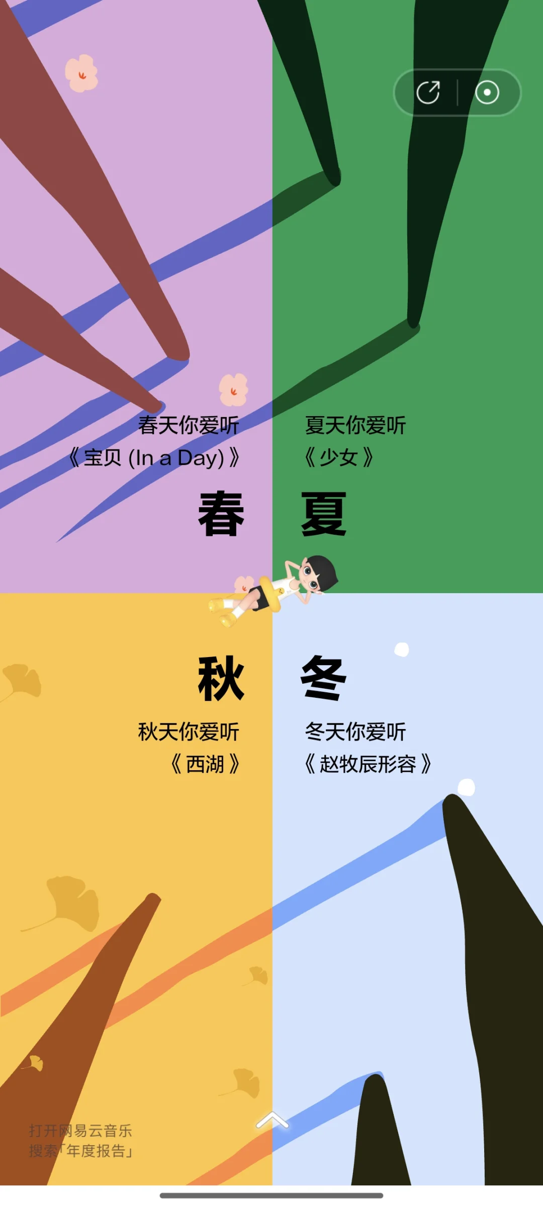 有和我一样喜欢赵雷的吗