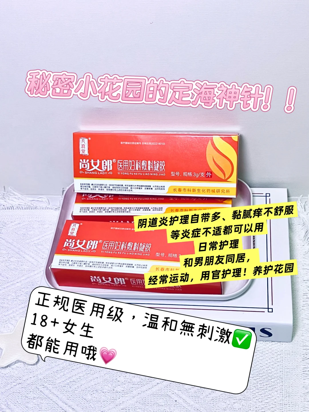 告别尴尬，重拾自信❗️❗️❗️