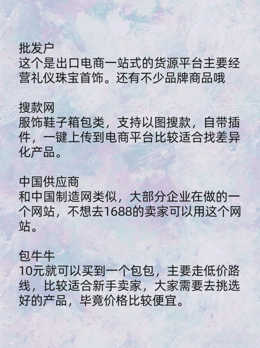 12个不起眼的小众网站！