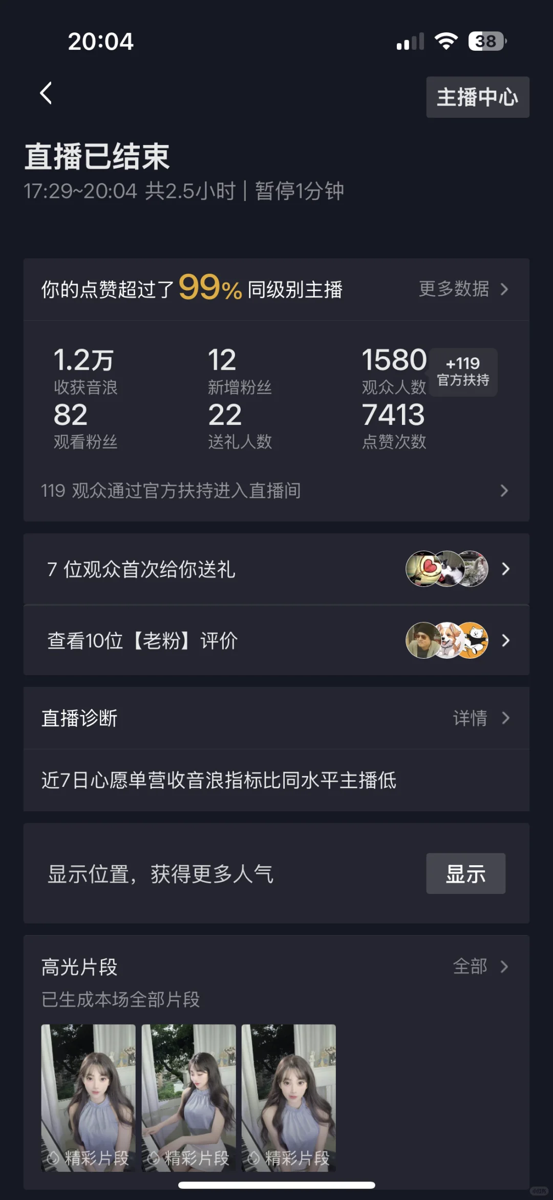 老婆们，来帮我看看画面