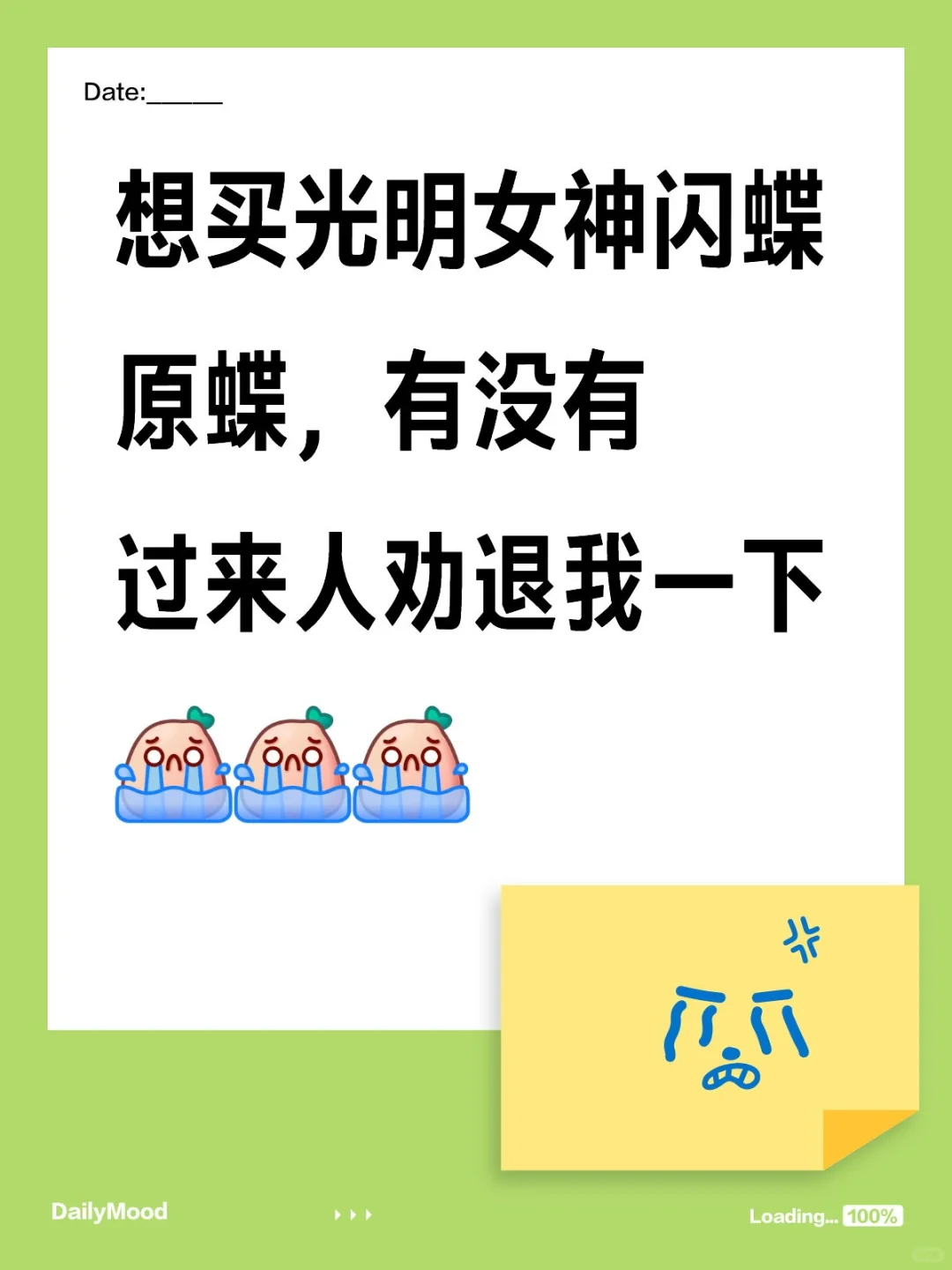 我想买但是还在犹豫。。。