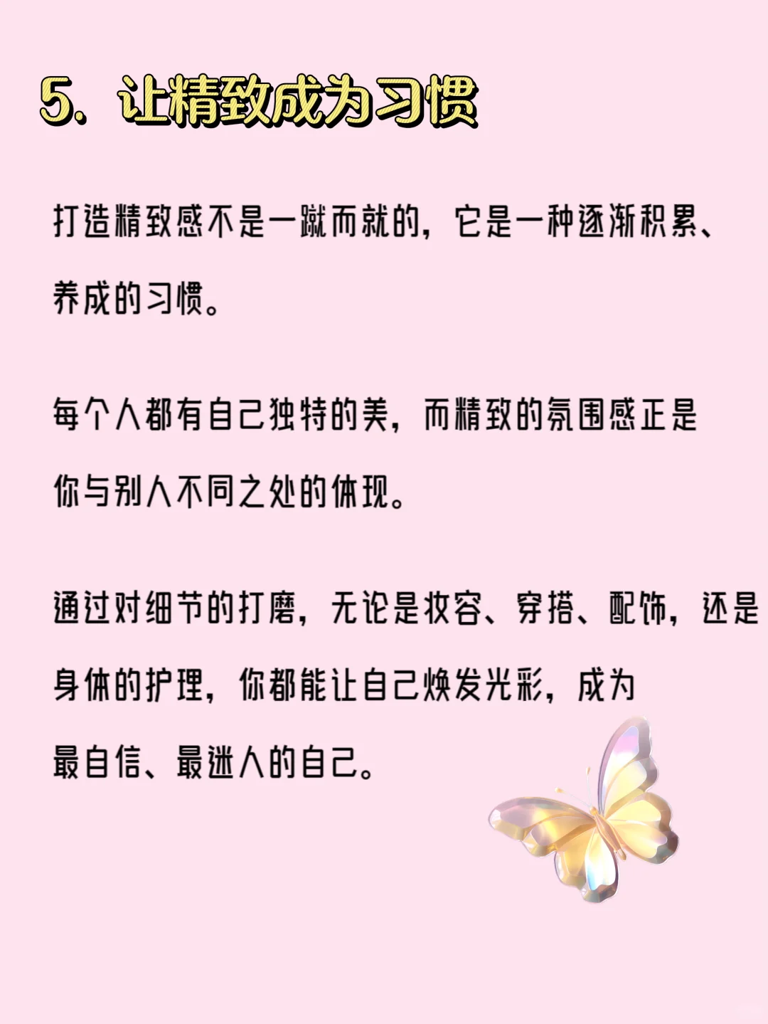 美女氛围感：适合妆后寡淡脸